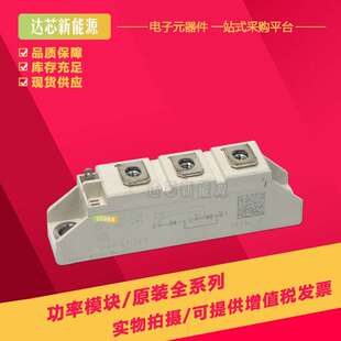 SKKT57B16E SKKT57B08E SKKT57B12E SKKT57B14E SKKT57B18E现货
