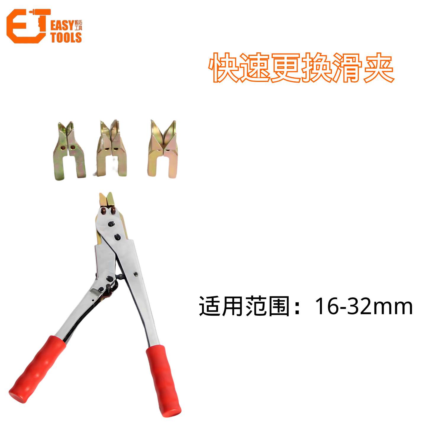 链条滑紧工具水暖扩管器接管钳滑紧件水管剪切地暖管五金省力手动