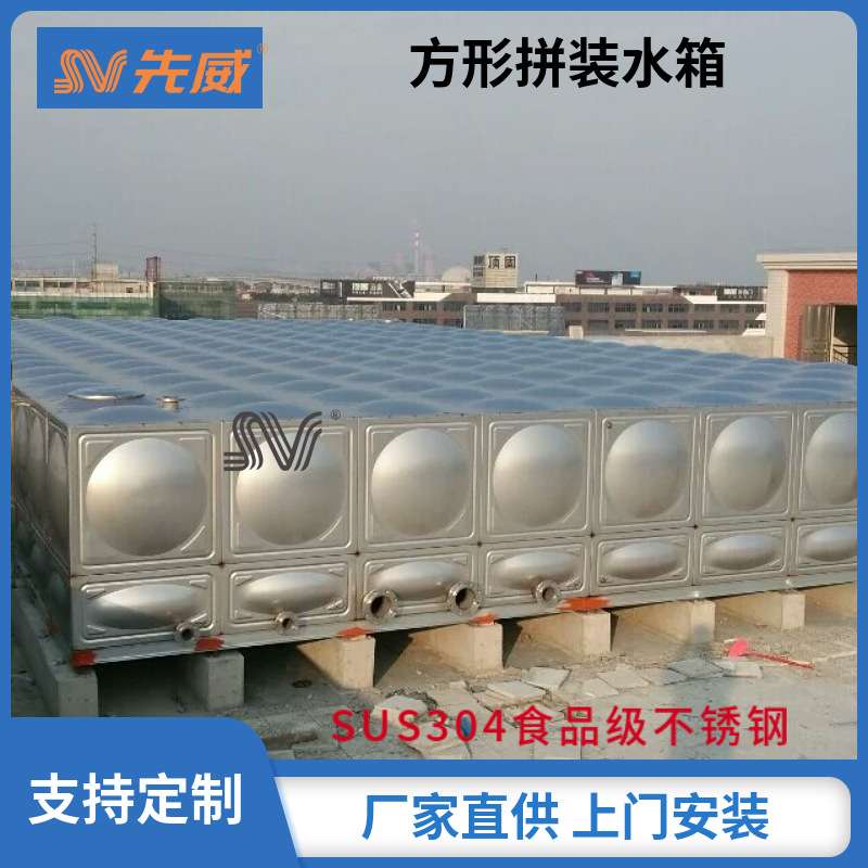 大型水箱制造商 加厚型不锈钢保温水箱储水设备生产