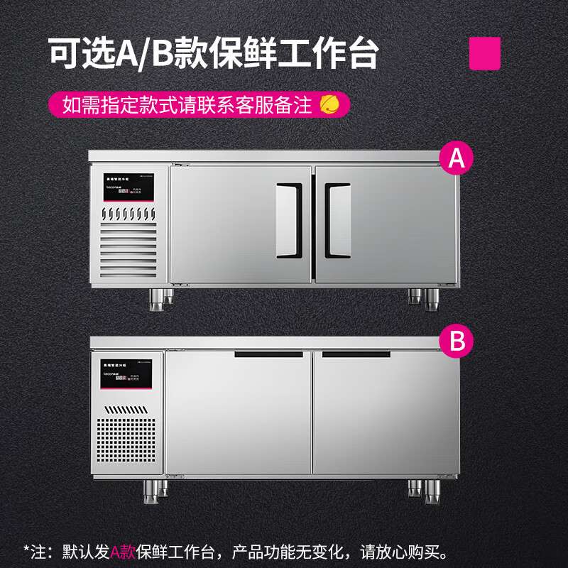 乐创(lecon)商用保鲜冷藏工作台操作台冰柜卧式冰柜LC-J-LCT12