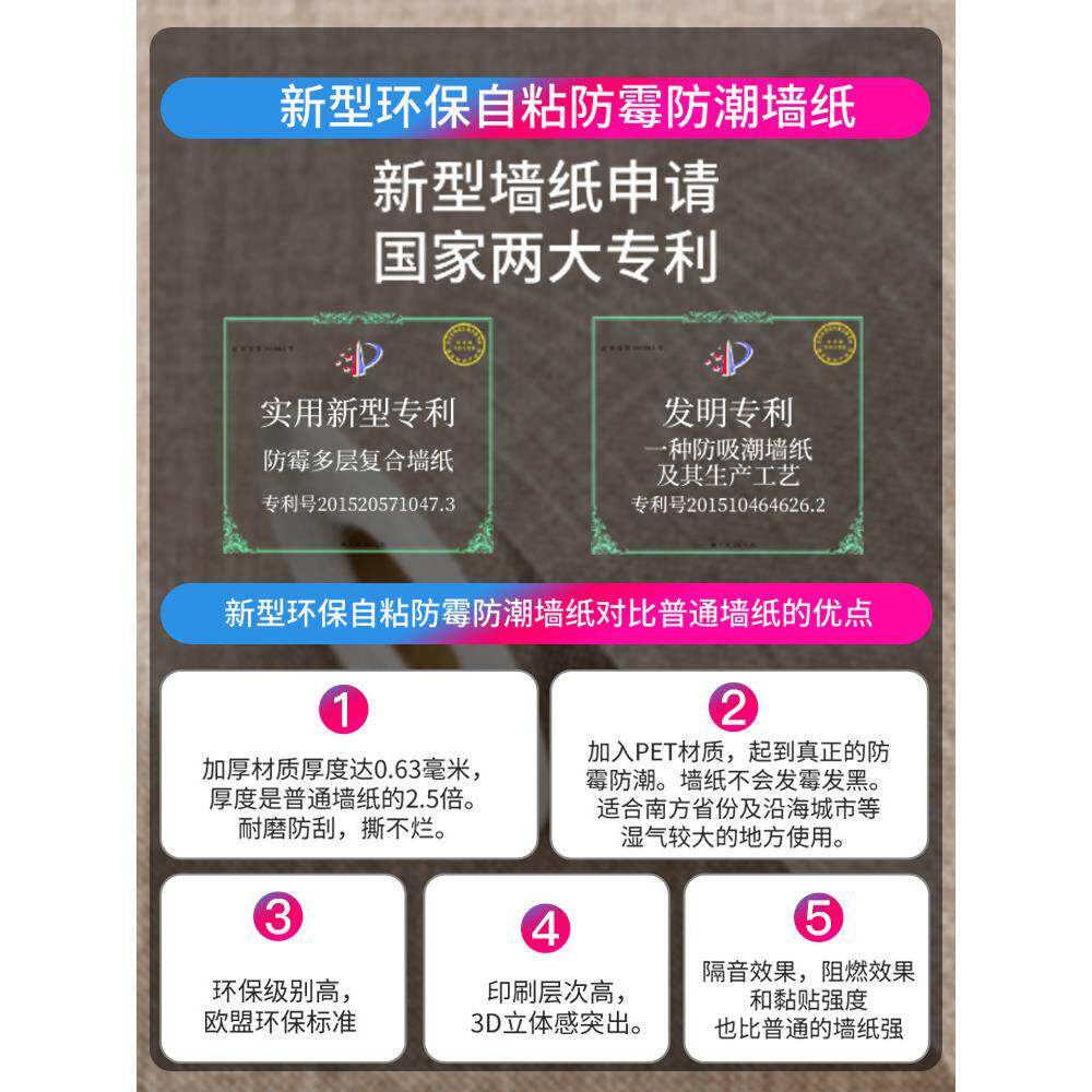 环保家用墙纸自粘儿童房间加厚卧室客厅背景贴纸墙布壁纯色白草编