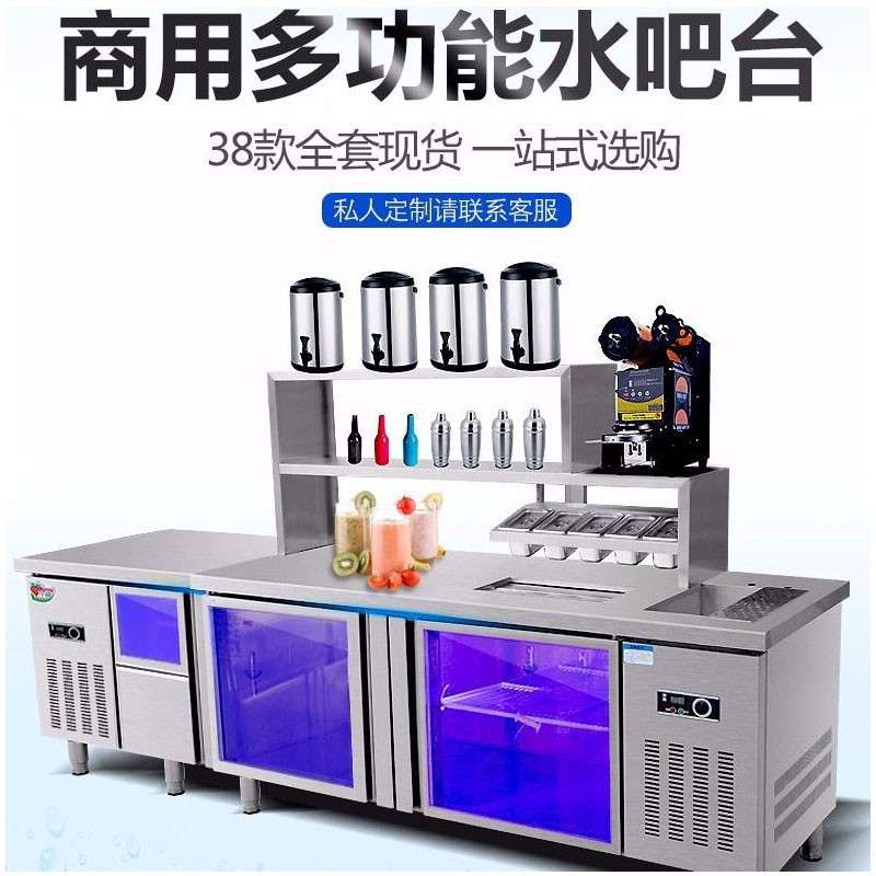 商厨商用奶茶店咖啡店全套专用设备水吧台冷藏冷冻柜工作台