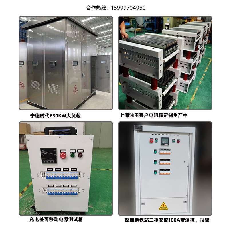 交流负载电阻箱智能测试直流分档可调柜充电桩负载箱新能源电源