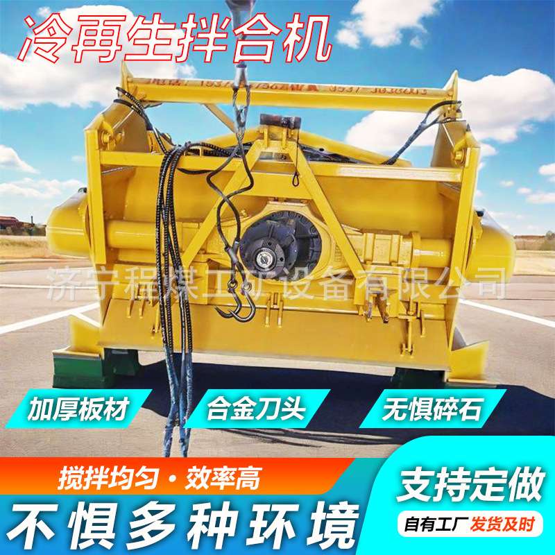 冷再生拌合机三排链条加强型灰拌机悬挂式道路施工冷再生拌合机