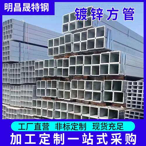 镀锌方管30*60*0.8-1-1.2-1.5-1.8 建筑工程用方管结构镀锌方矩管