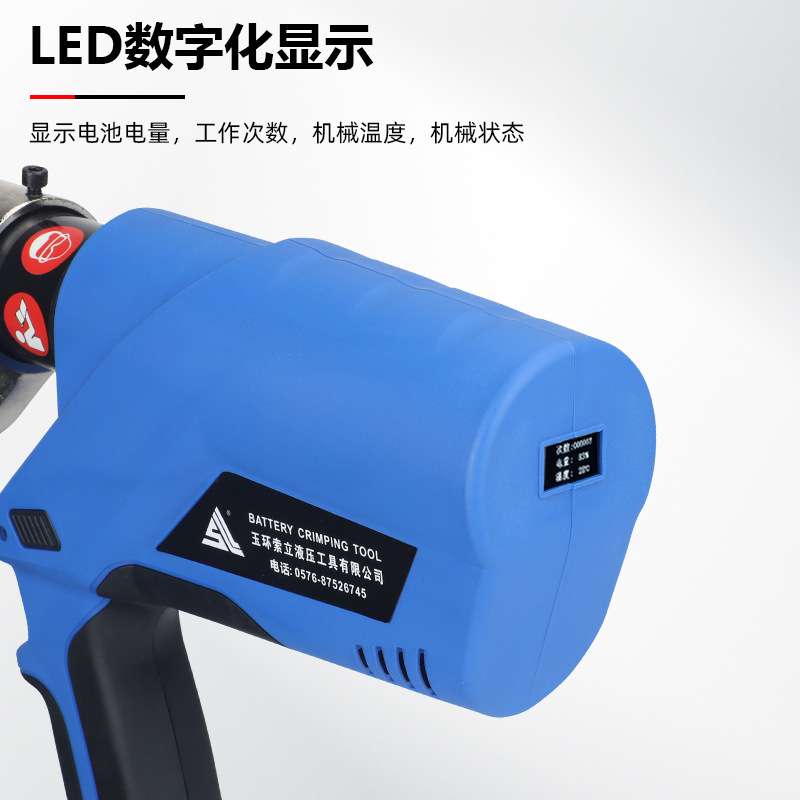 充电液压钳小型EZ-300C 开口式小型压线钳电动压线钳线耳压接钳子