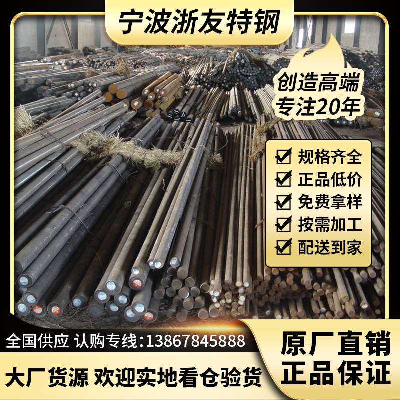 杭州 宁波 温州 台州 金华 上海 余姚 30Cr2MoV合金圆钢 圆棒