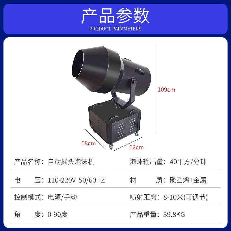 水上乐园泡沫机游乐场幼儿园大型喷射摇头舞台活动泳池派对泡泡机