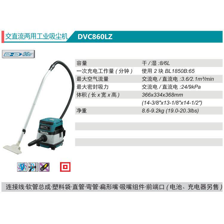 牧田Makita交直流两用工业吸尘机DVC860LZ干湿两用锂电