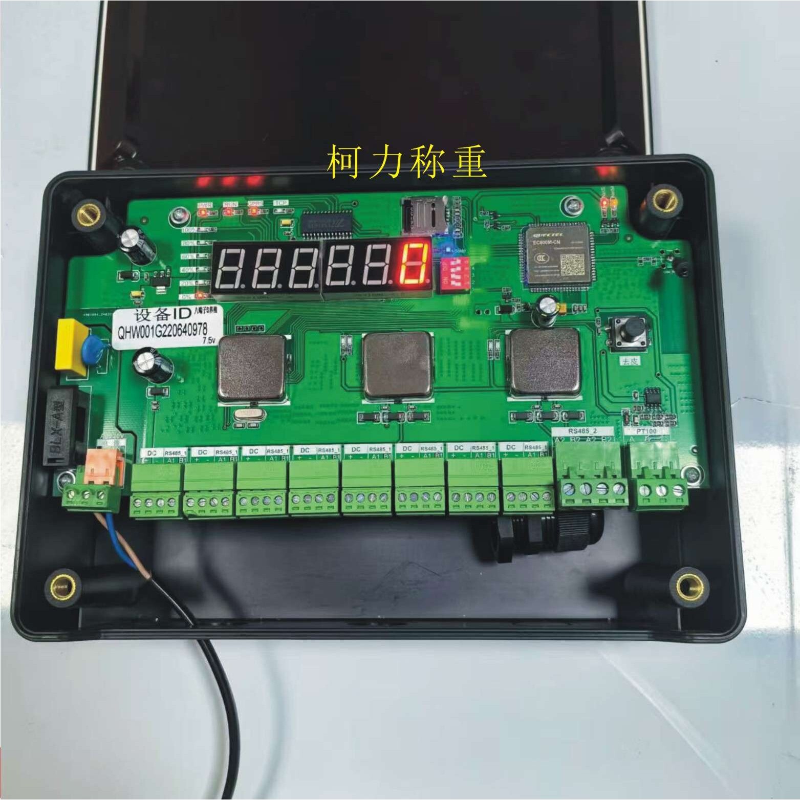 物联网称重仪表WLW, 可在手机APP或是电脑客户端上实时查看重量,