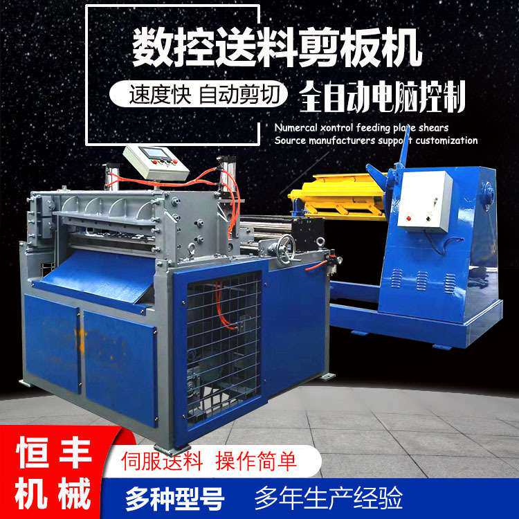 剪板机 不锈钢矽钢片自动送料剪板机 小型电动剪切机剪板机