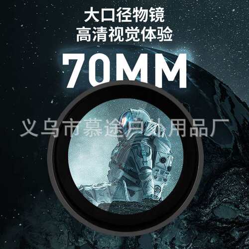 跨境70500天文望远镜 折射式大口径长焦距带红点寻星镜高倍望眼镜