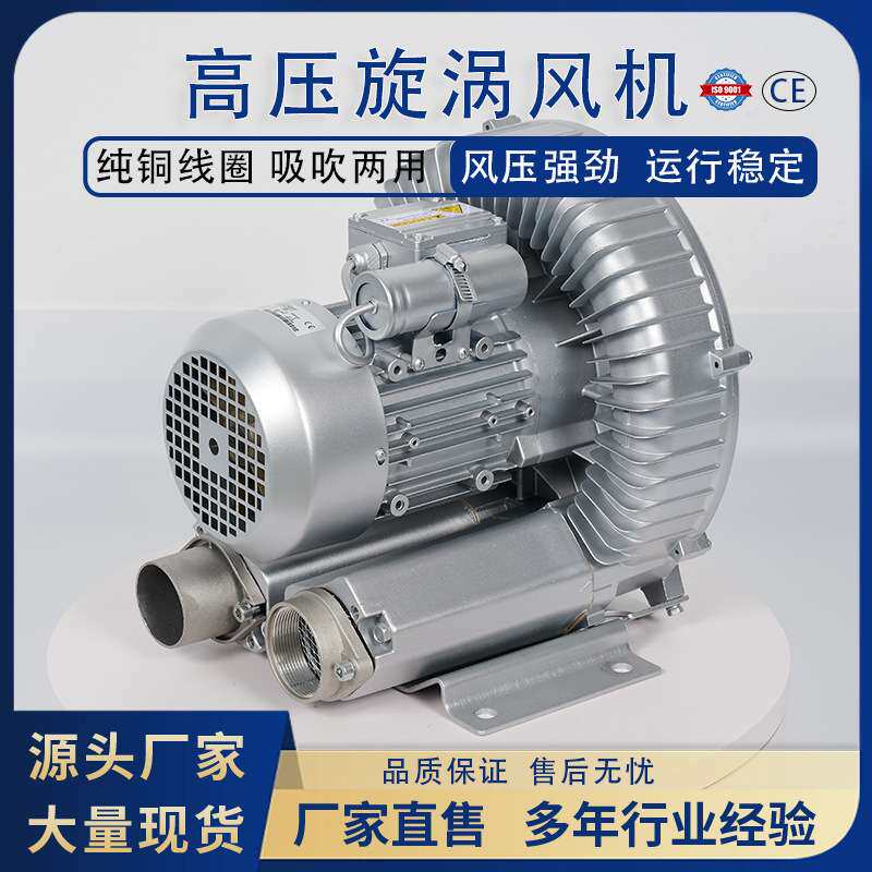 1.3KW涡旋高压风机专用吸附风机双手柄码蛋器 高压风机厂家直销