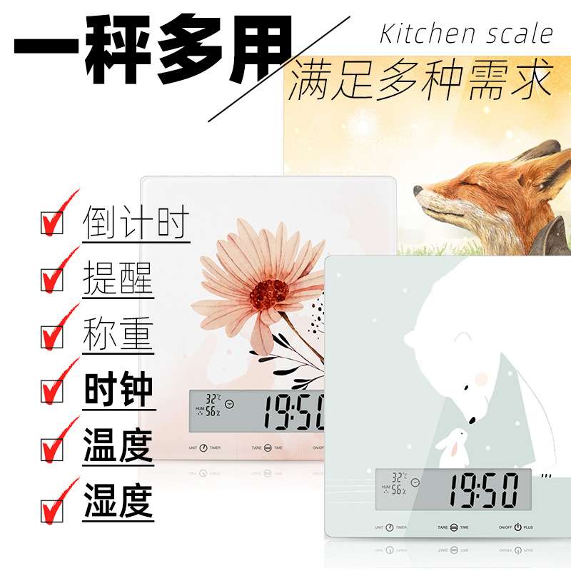 厨房秤电子秤充电款多功能全镜面玻璃湿度高精度计时器电子食物秤