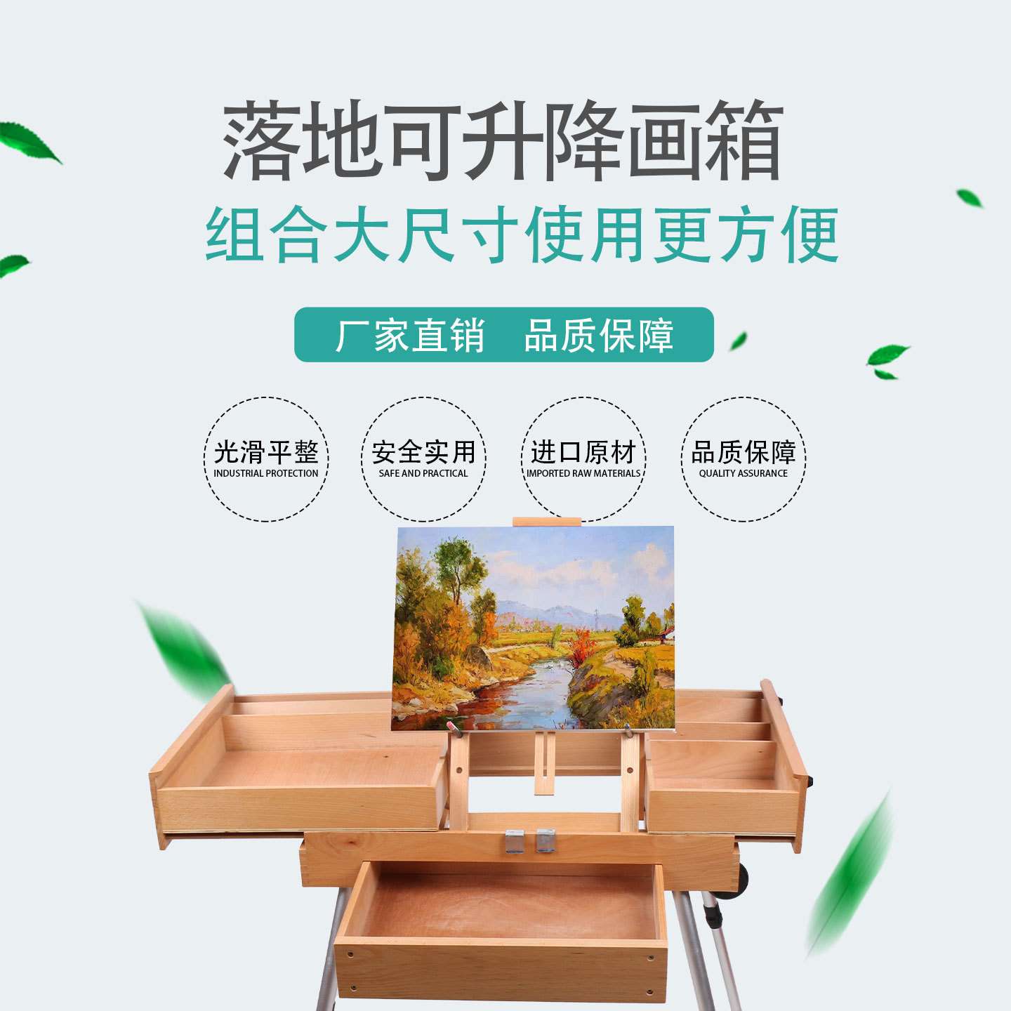 油画箱铝合金支架户外写生素描画箱榉木美术生专用便携拉杆式画架