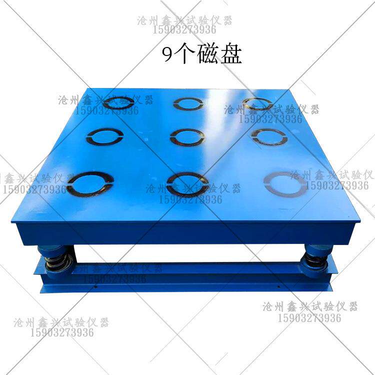 双弹簧砌墙砖磁力振动台 砌墙砖振动台 砌墙砖搅拌机 砌墙砖试模