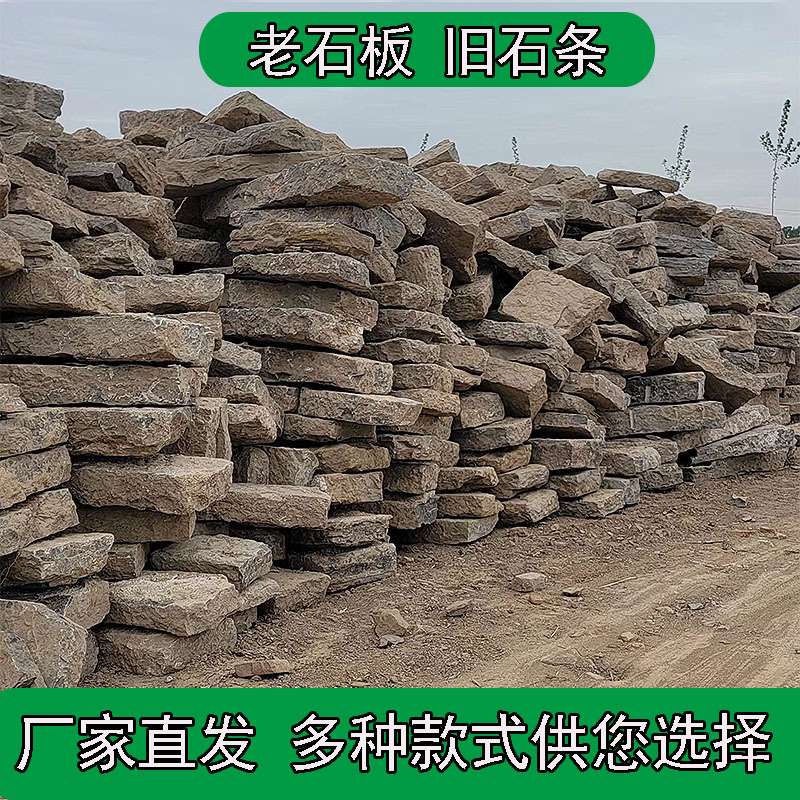 老石板仿古铺路石做旧老石条户外古建园林景区复古青石踏步台阶石