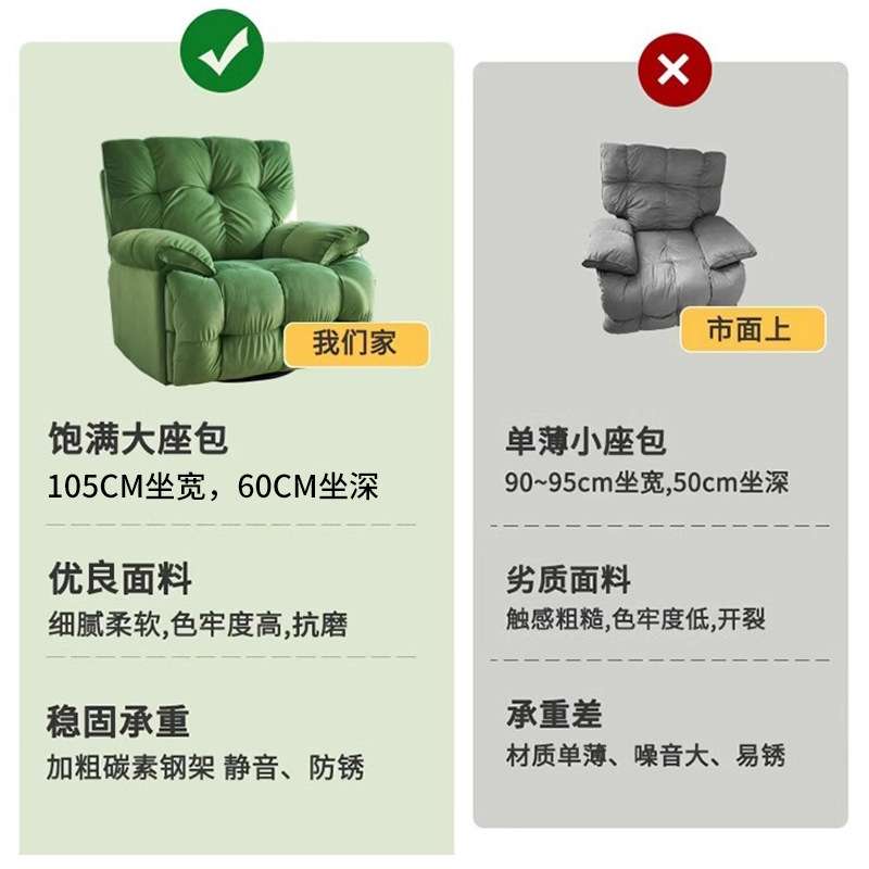 头等座舱单人沙发旋转可躺睡猫抓皮轻奢云朵电动功能懒人沙发摇椅