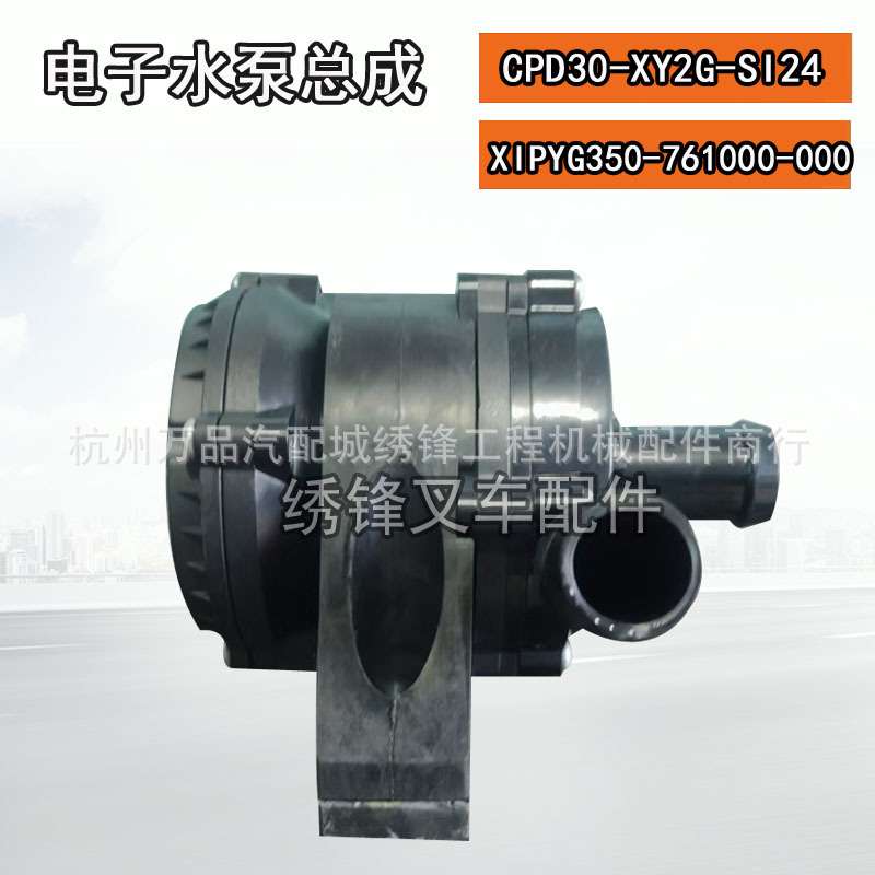 杭叉合力叉车配件3吨新柴发动机全柴朝柴C490BPG动力冷却水泵总成