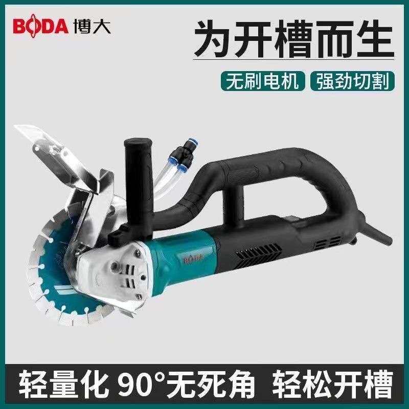 博大170无刷开槽机多功能万用新款水电工开槽神器混凝土开墙槽
