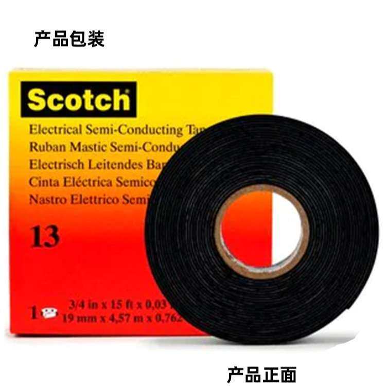 3M 13#半导体导电胶带 绝缘胶带 电缆终端绝缘 电缆电线缠绕接驳