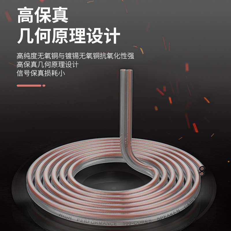 胜为发烧级纯铜音箱线2*200芯25米音频线音响喇叭连接线AEC-2025