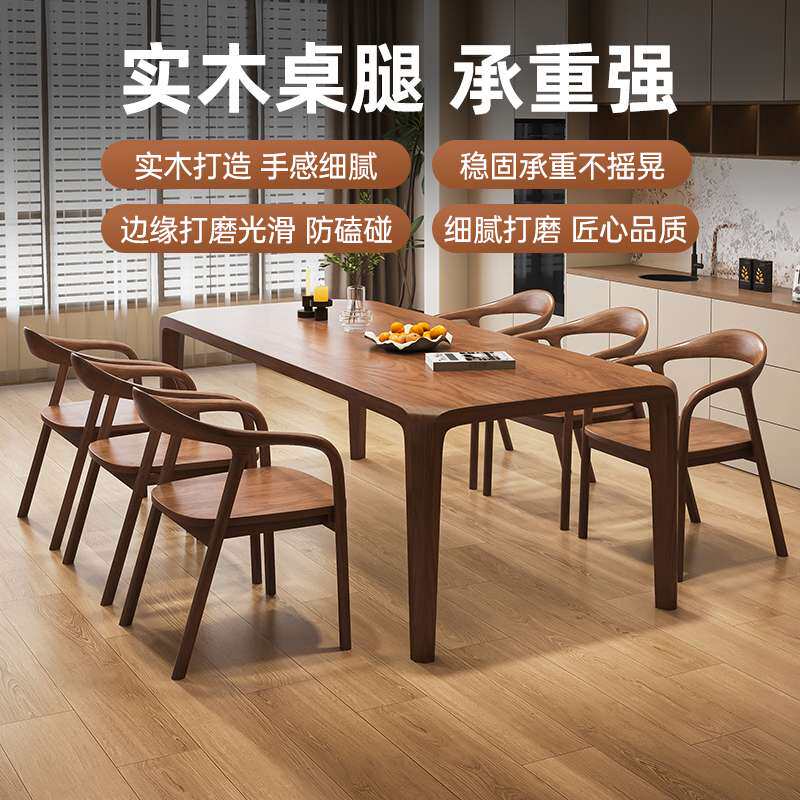 胡桃木餐桌实木新中式轻奢简约桌椅组合现代家用小户型原木书桌