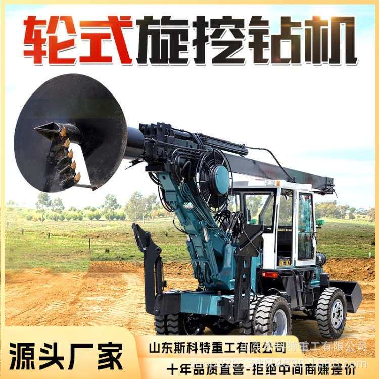 地基螺旋钻多功能快速旋挖钻机 液压动力头螺旋钻孔打桩机