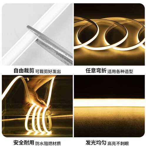 COB灯带led灯条暖光客厅吊顶220v自粘酒柜卧室氛围灯槽线型灯