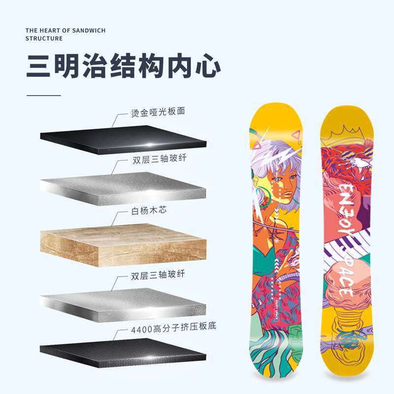 单板全能式滑雪板初学者男专业雪场雪具装备公园平花板滑雪板套装