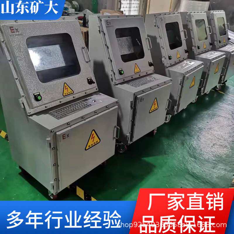 煤矿井下用KJD220矿用防爆计算机质量保证工作可靠
