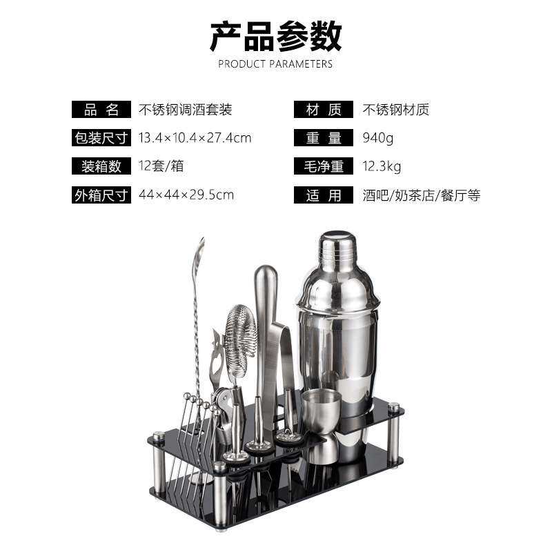 满晨不锈钢调酒器套装酒吧鸡尾酒预调酒工具搭配亚克力底座