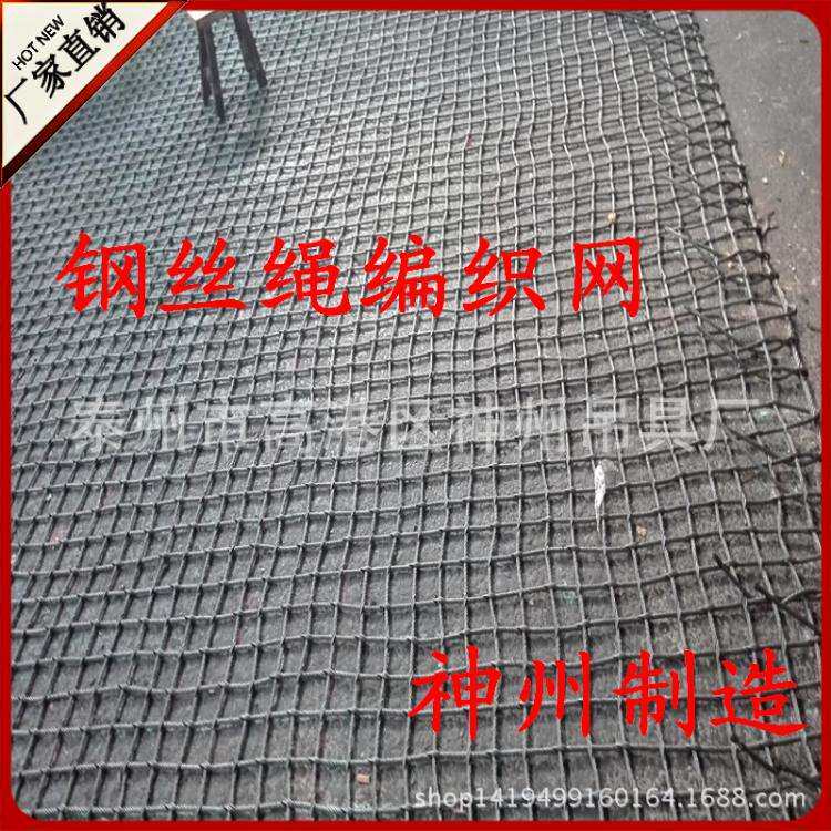 神州SW851扁平带起重吊网 尼龙绳防护网 袋装货物网兜