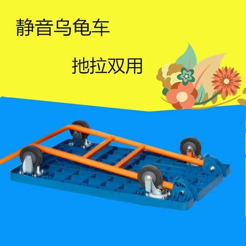 厂家直售 工具平板乌龟推拉车手推车四轮车搬运车轻型工具车