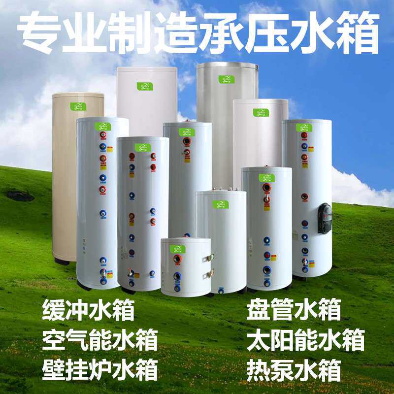 缓冲水箱空气能承压保温储水罐煤改电采暖热泵不锈钢40l/60l/80l
