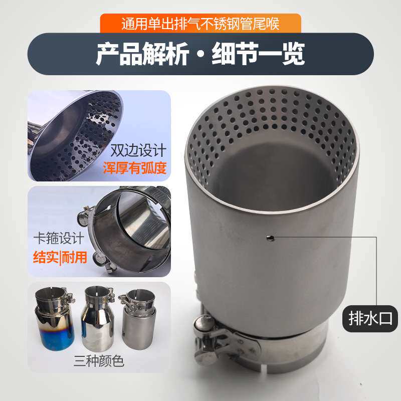 AK天蝎带孔网眼双层焊边通用不锈钢消声器装饰汽车改装排气管尾喉