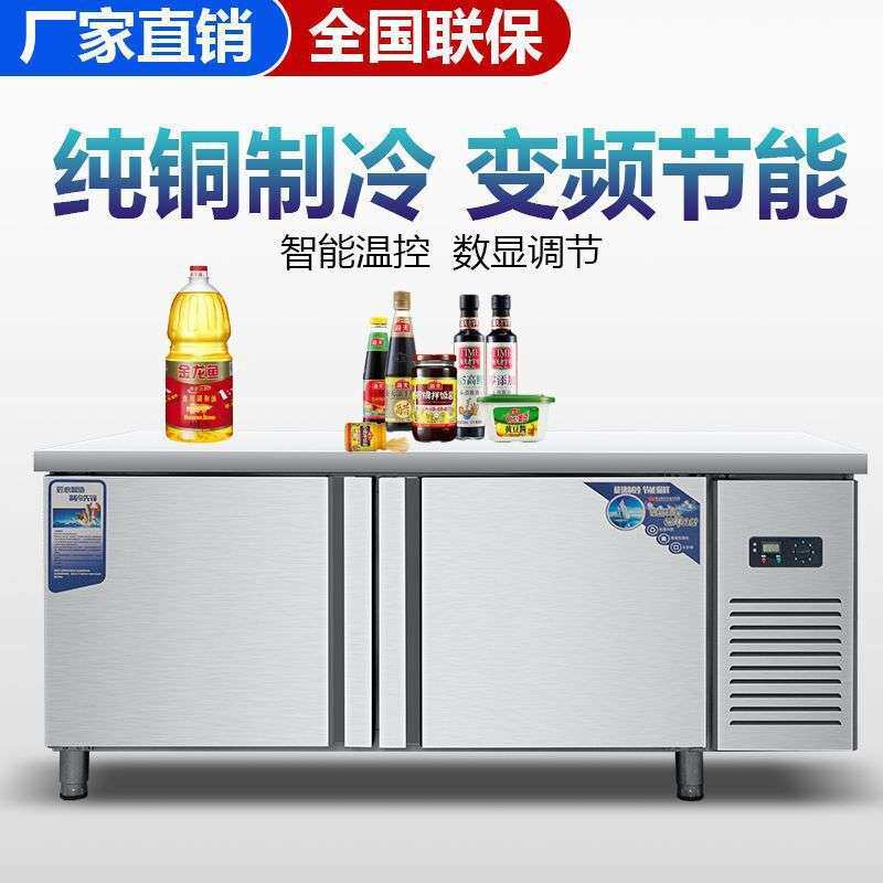 商用冷藏工作台冰柜冷冻柜不锈钢操作台冰箱餐饮保鲜柜厨房奶茶店