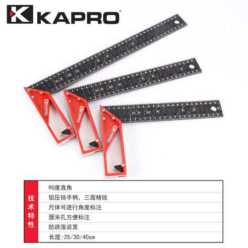 KAPRO高精度90度直角尺木工45标注划线角度标注钢尺洞洞354-40cm