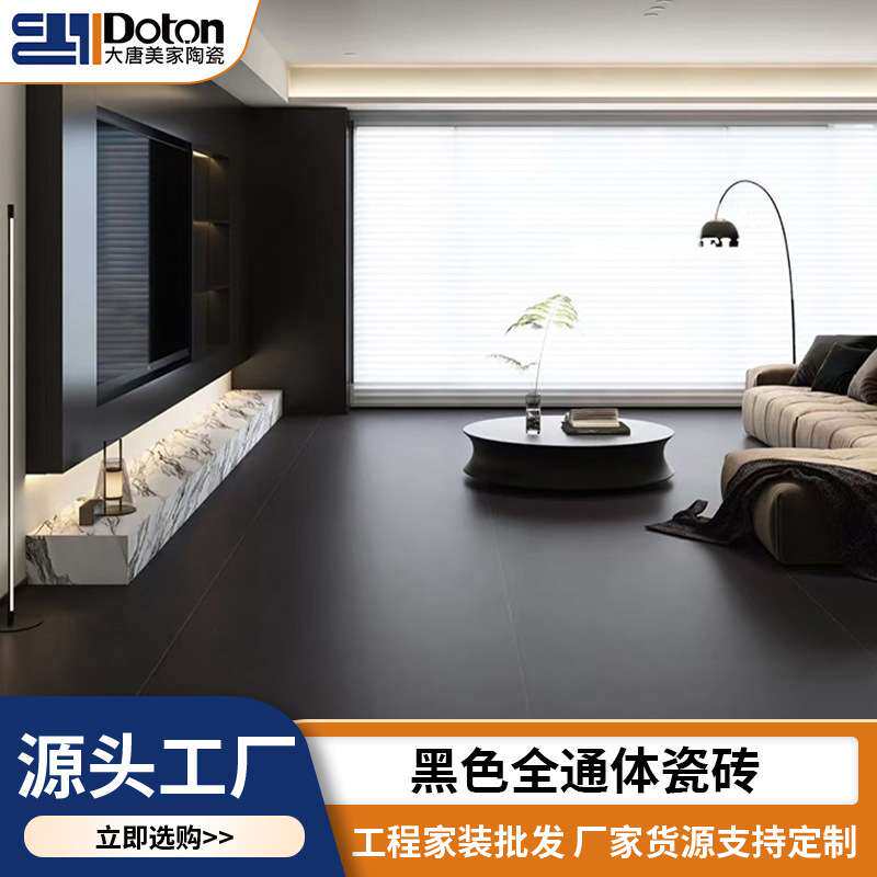 通体摸具砖黑砖600x1200客厅墙砖地砖酒店别墅设计师瓷砖通体砖