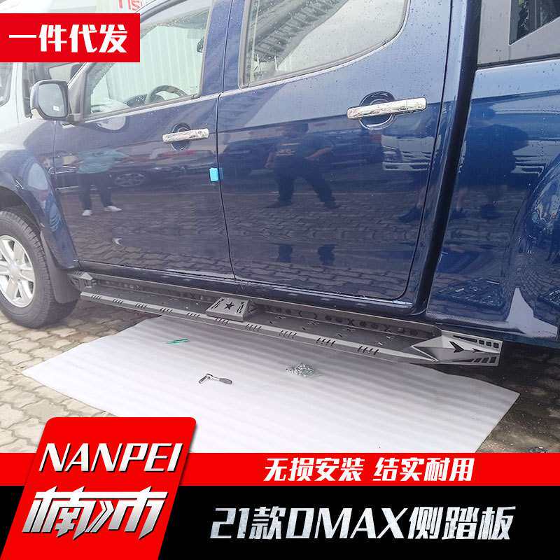 五十铃dmax2021改装车身外饰防护改装件踏板侧杠保险杠黑武士套件