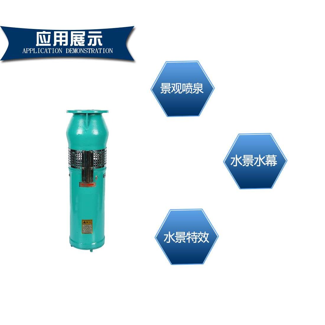 QSP喷泉泵 304喷泉泵 景观喷泉泵 304不锈钢喷泉泵