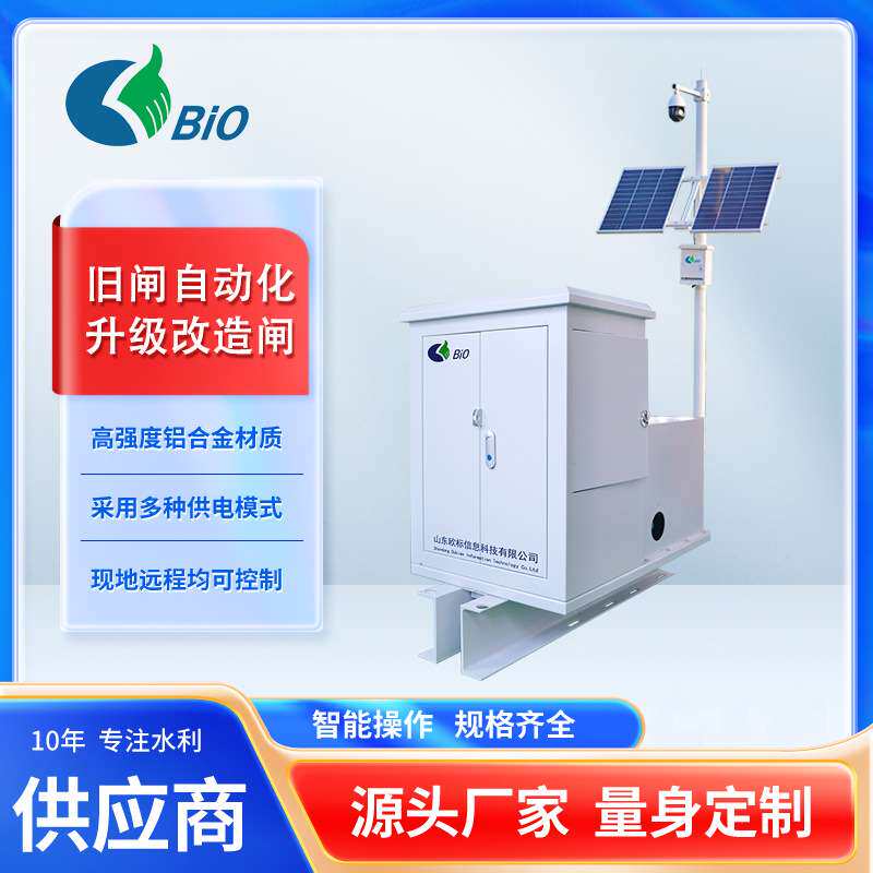 智能一体化旧闸改造 加装PLC电控箱 远程监控系统 提升防汛自动化