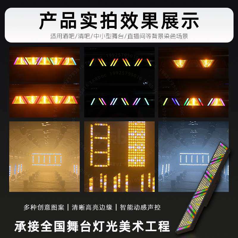 LED 5颗60w复古灯全彩点控矩阵灯RGB带辅光氛围灯直播间背景灯光