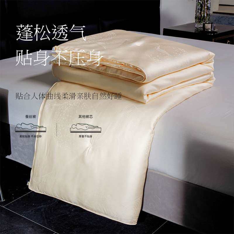 新品母婴桐乡手工蚕丝被双宫桑蚕丝喜被婚庆结婚床品薄被春秋被冬