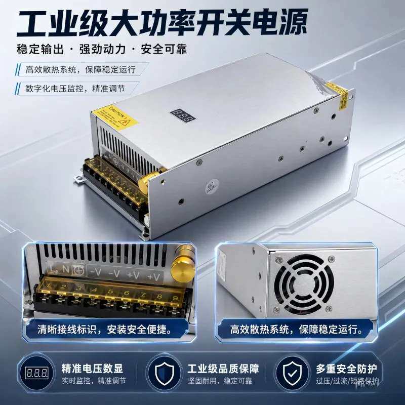 可调直流开关电源0-12V/24V/36V 可调电压电流 1000W 1200W大功率