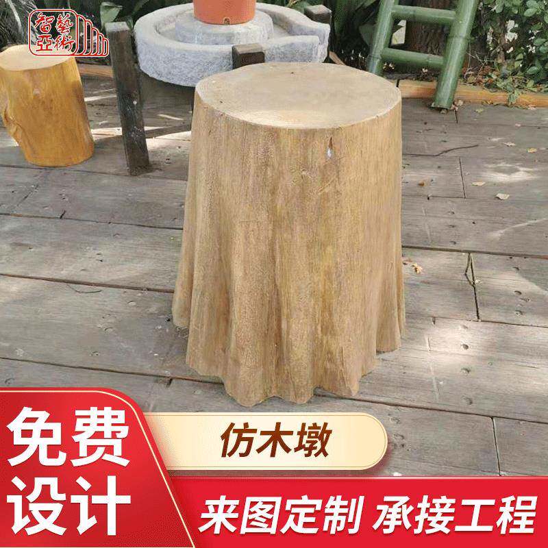 按需定 制公园户外仿真树墩木墩座椅 玻璃钢仿真木桩 仿木墩加 工