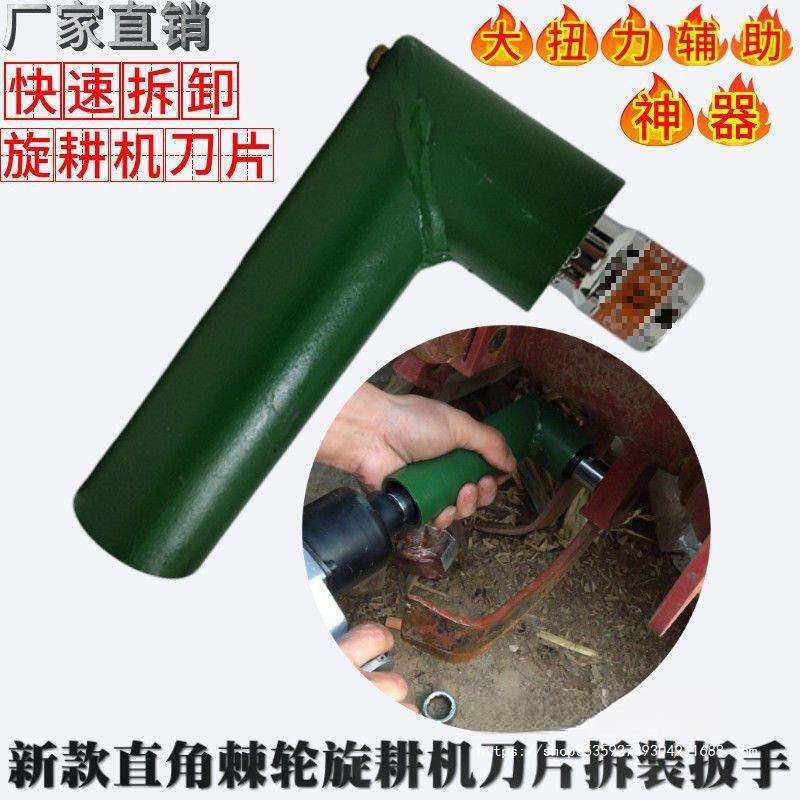 旋耕机联动式直角扳手90度电动转换头分体式减速直角扳手角向直销