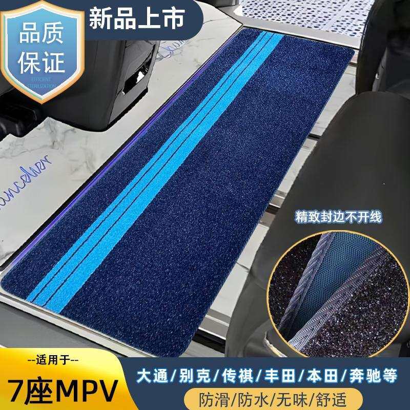 东风风行星海V9商务车中排地毯cm7改装汽车脚垫菱智M56内饰用品垫