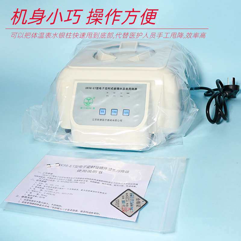 体温表甩降器 电子定时玻璃体温表甩降器 体温计体温表甩降