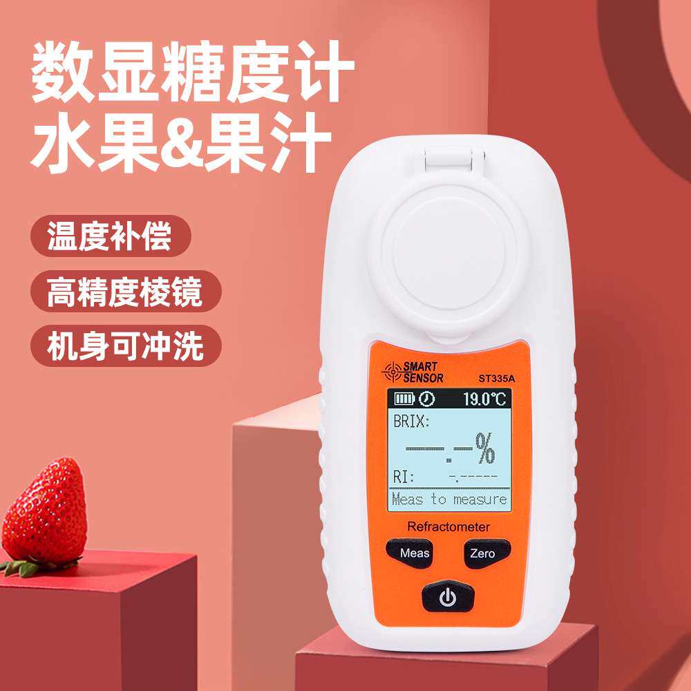 SMART数显高精度糖度计水果饮料测甜度仪器折光仪糖分浓度计测量